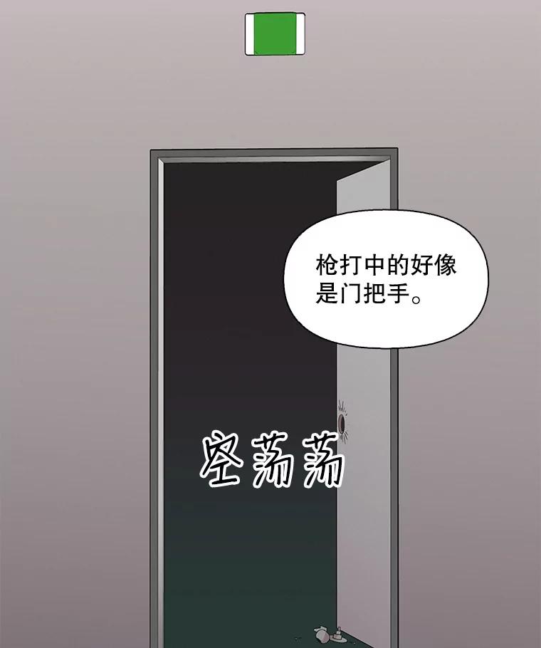 《主妇杀手》87.小兔兔远征队（8） 第54页