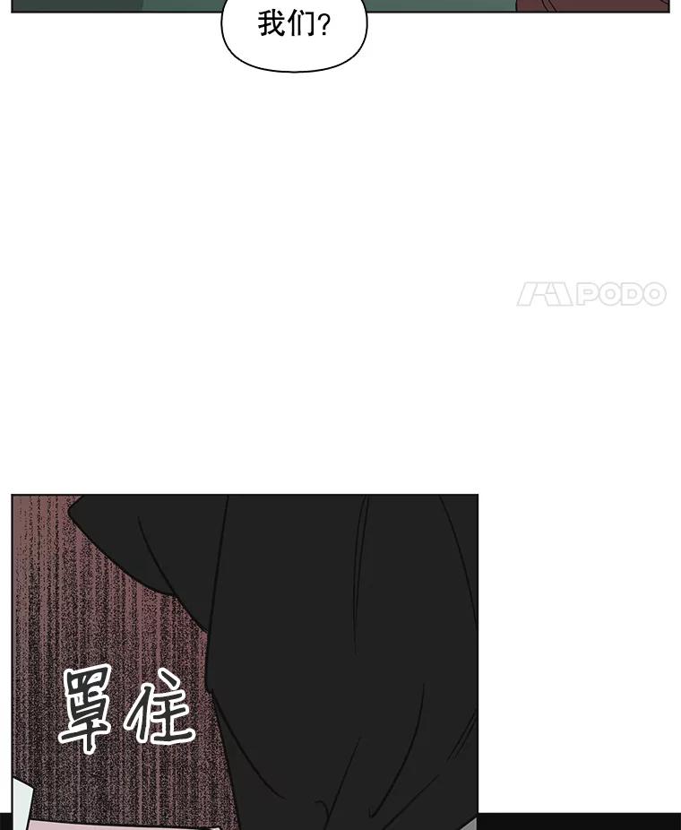 《主妇杀手》87.小兔兔远征队（8） 第92页