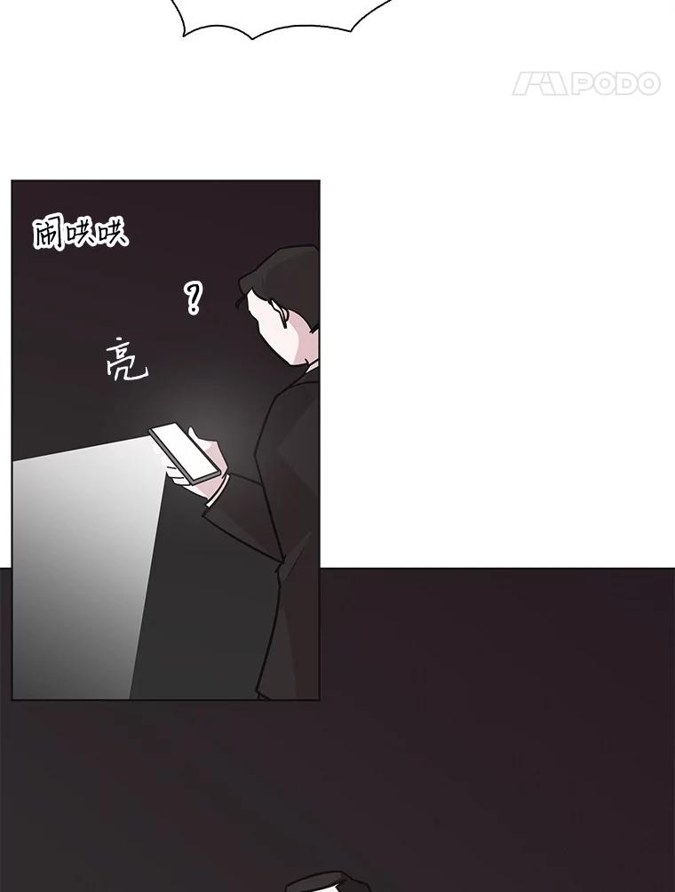 《主妇杀手》87.小兔兔远征队（8） 第42页