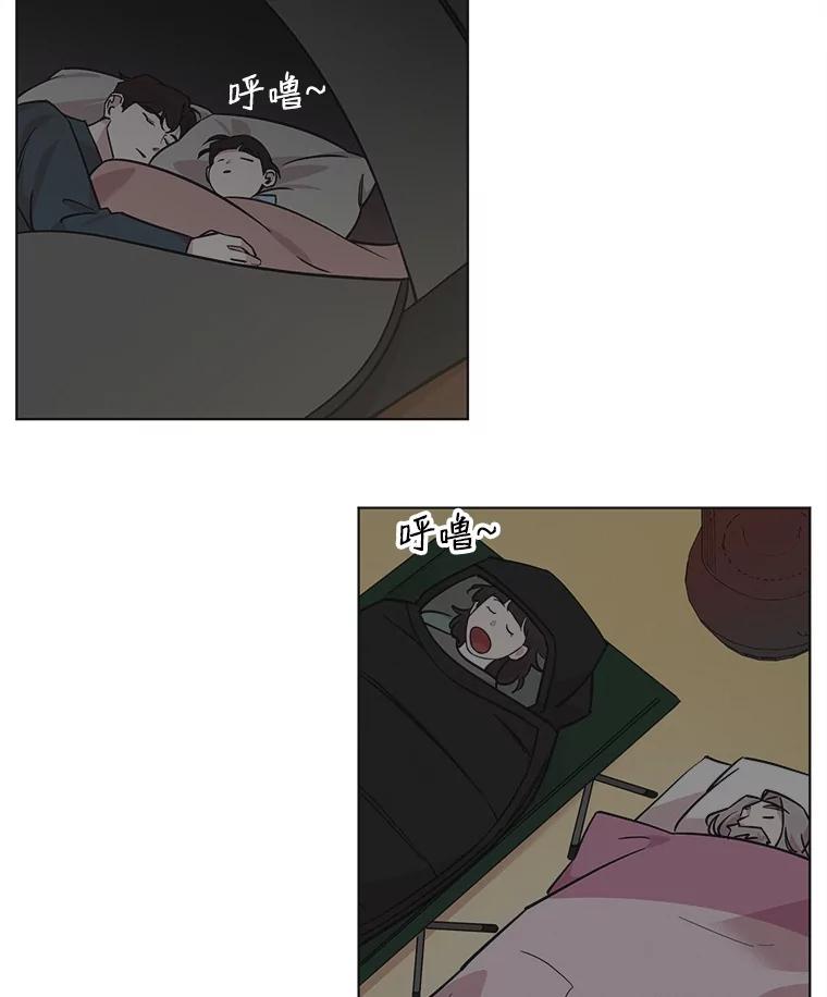 《主妇杀手》87.小兔兔远征队（8） 第2页