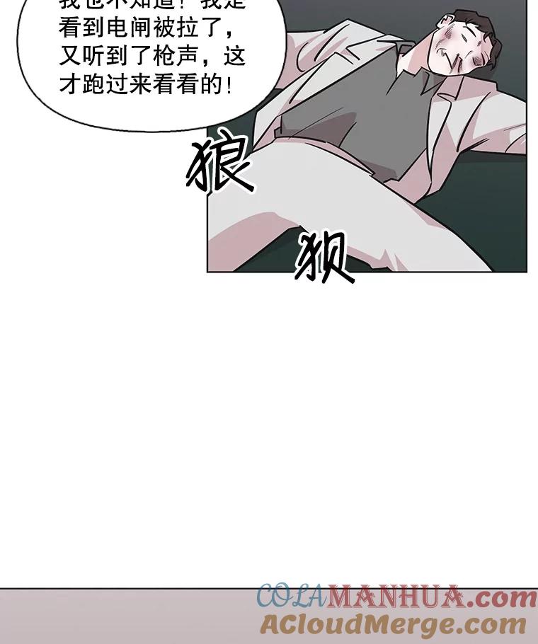 《主妇杀手》87.小兔兔远征队（8） 第53页