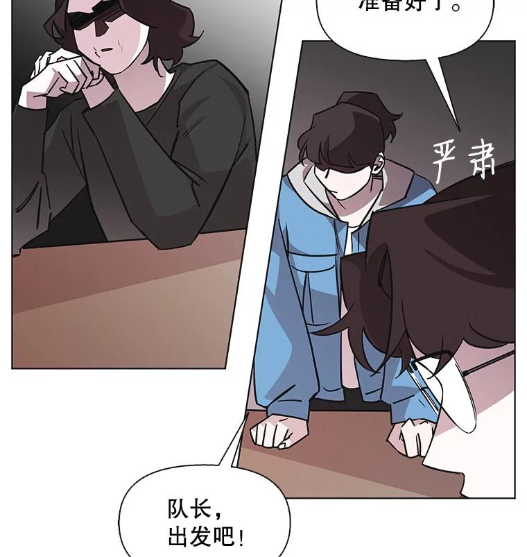 《主妇杀手》87.小兔兔远征队（8） 第98页