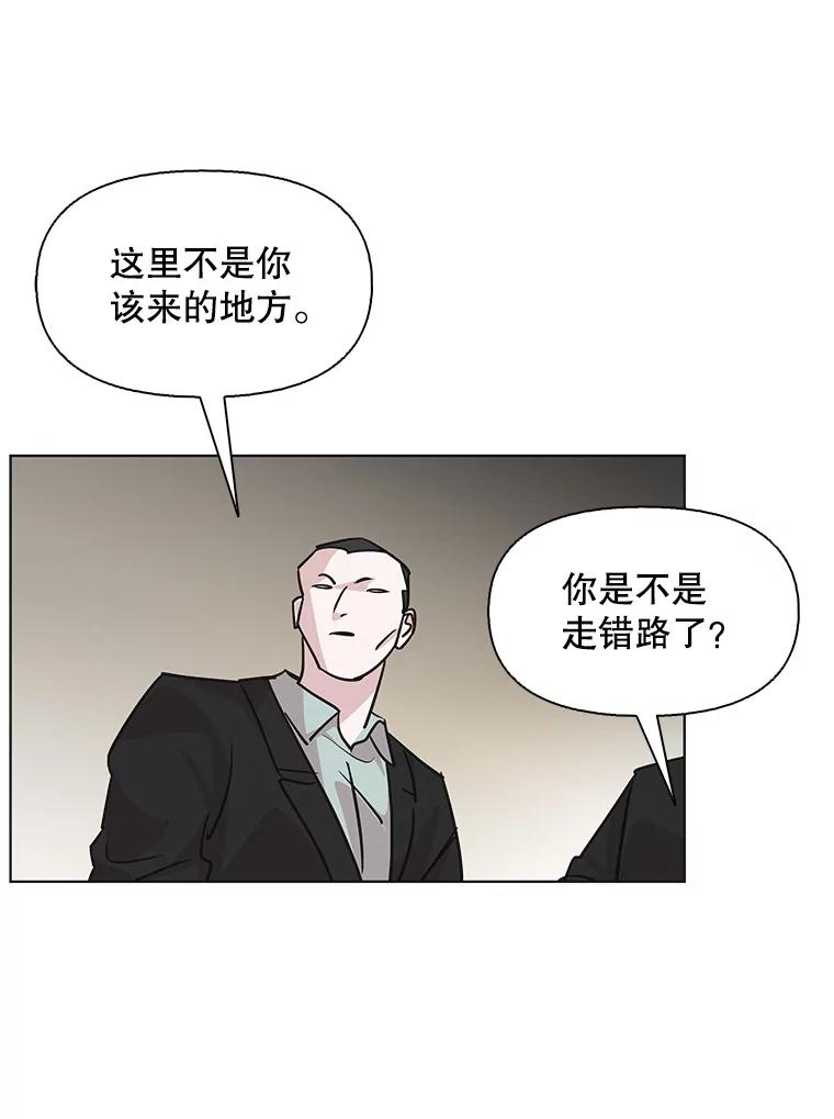 《主妇杀手》87.小兔兔远征队（8） 第10页