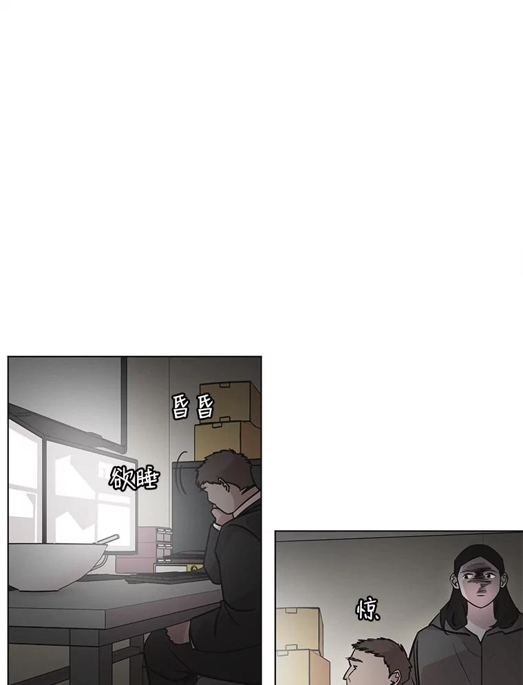 《主妇杀手》87.小兔兔远征队（8） 第19页