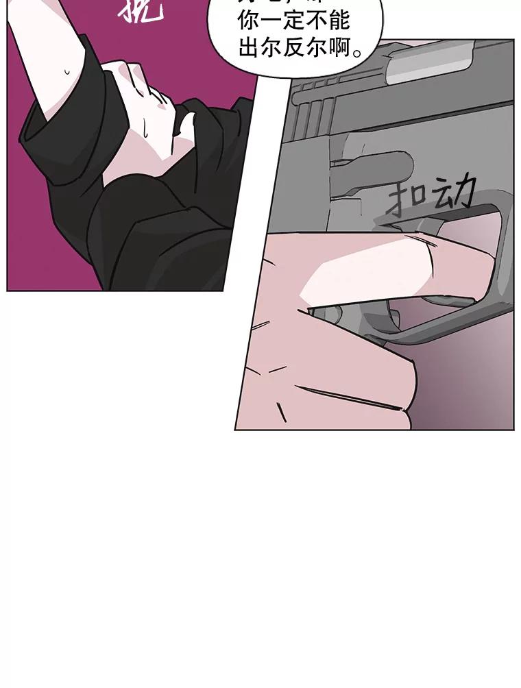 《主妇杀手》87.小兔兔远征队（8） 第40页