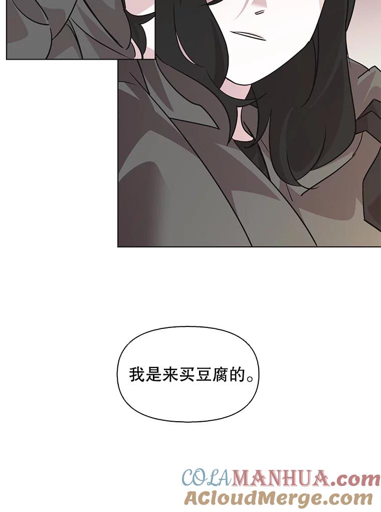 《主妇杀手》87.小兔兔远征队（8） 第13页