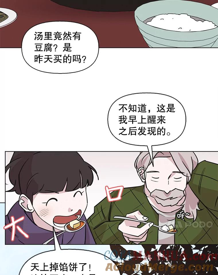 《主妇杀手》87.小兔兔远征队（8） 第65页