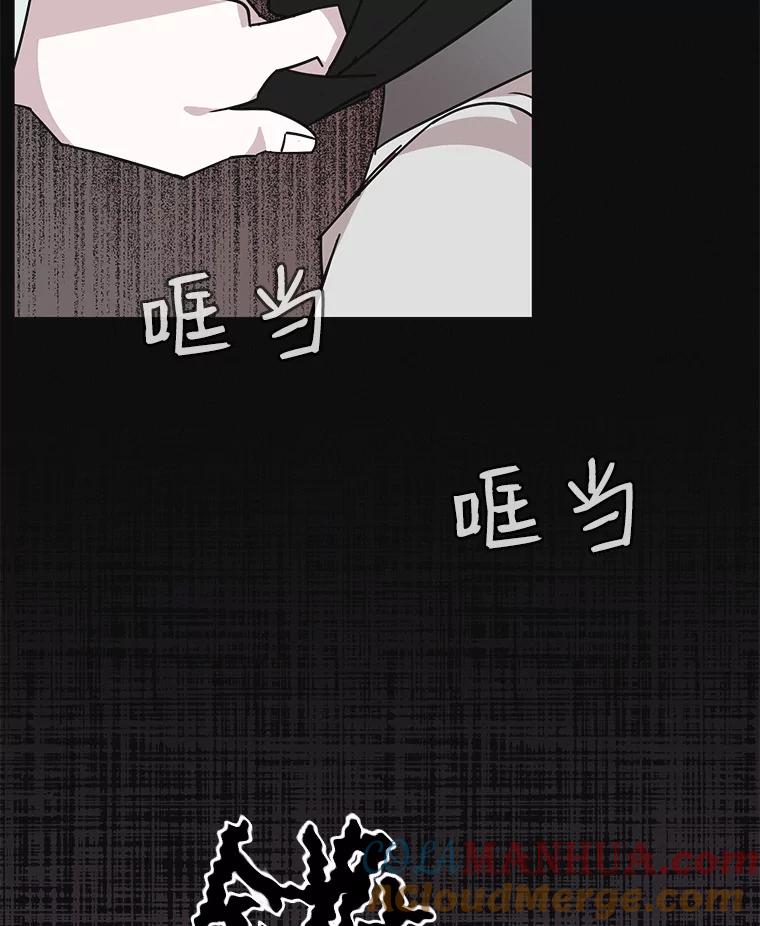 《主妇杀手》87.小兔兔远征队（8） 第93页