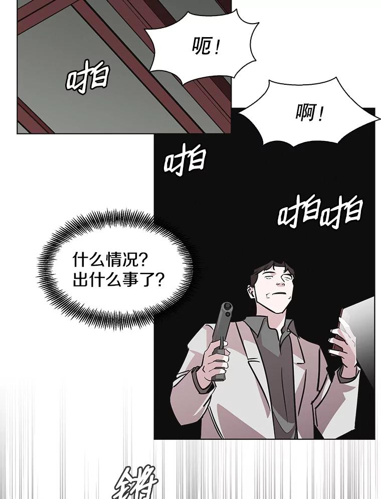 《主妇杀手》87.小兔兔远征队（8） 第46页