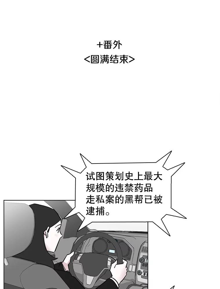 《主妇杀手》87.小兔兔远征队（8） 第83页