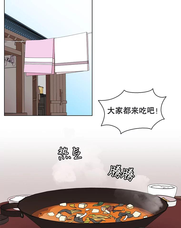 《主妇杀手》87.小兔兔远征队（8） 第64页
