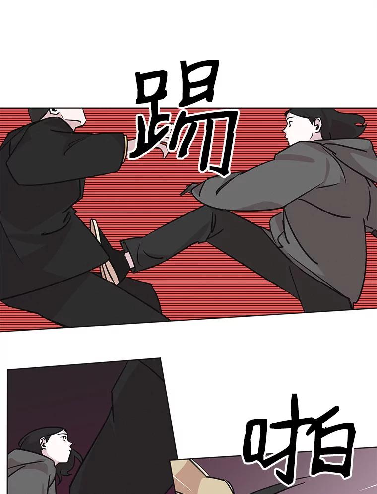 《主妇杀手》87.小兔兔远征队（8） 第15页