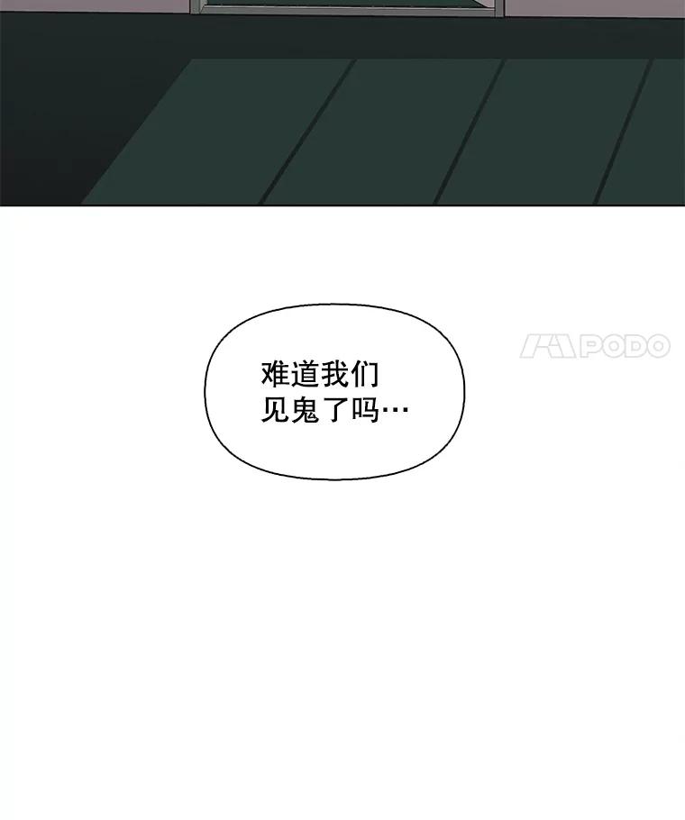 《主妇杀手》87.小兔兔远征队（8） 第55页