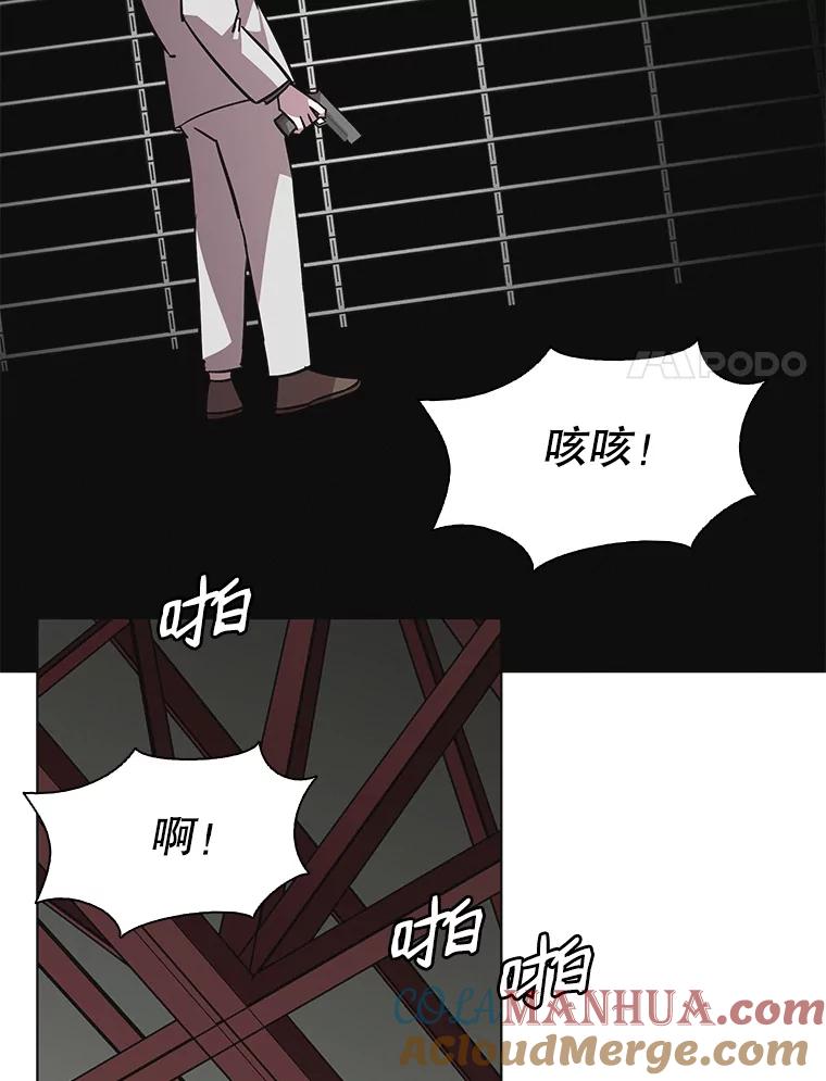 《主妇杀手》87.小兔兔远征队（8） 第45页