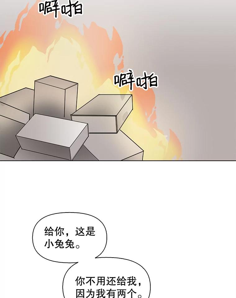 《主妇杀手》87.小兔兔远征队（8） 第78页