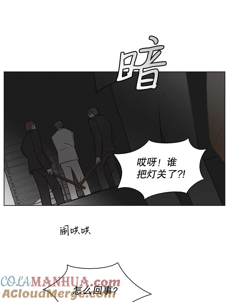 《主妇杀手》87.小兔兔远征队（8） 第41页