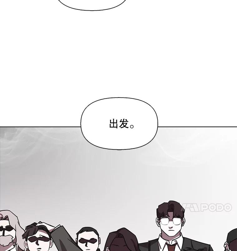 《主妇杀手》87.小兔兔远征队（8） 第99页