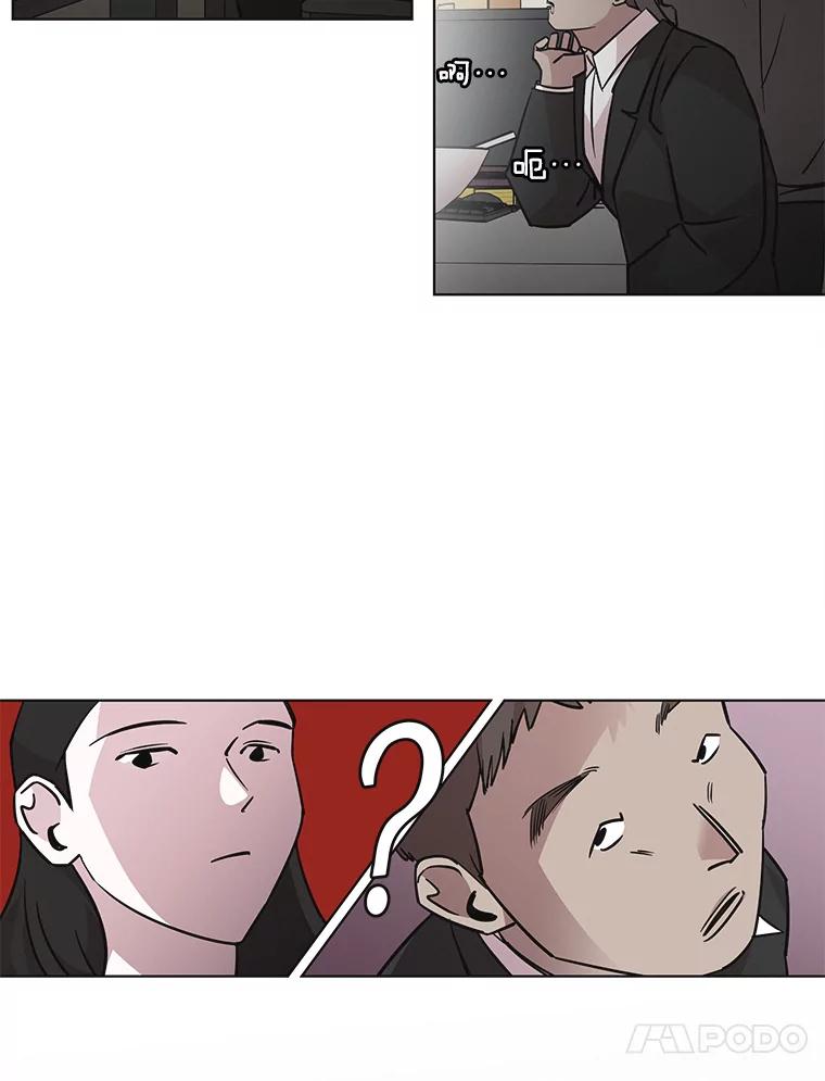 《主妇杀手》87.小兔兔远征队（8） 第20页