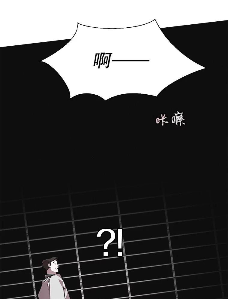 《主妇杀手》87.小兔兔远征队（8） 第44页