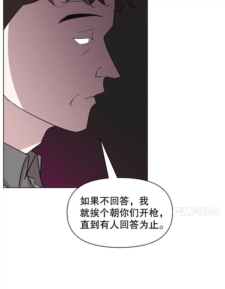《主妇杀手》87.小兔兔远征队（8） 第28页