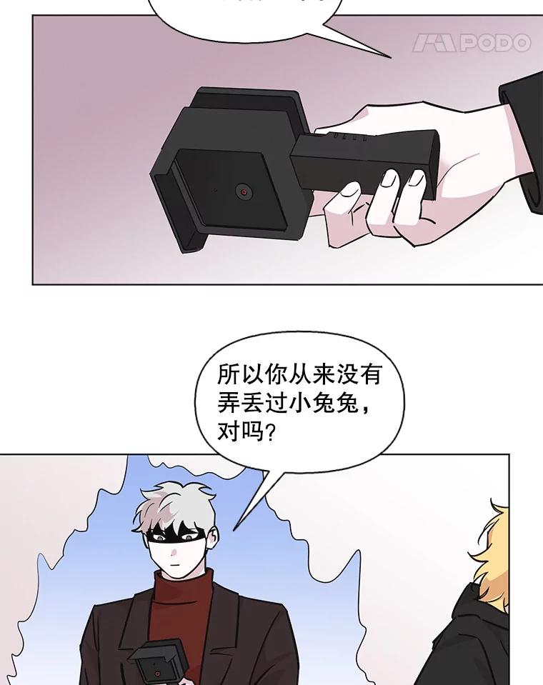 《主妇杀手》87.小兔兔远征队（8） 第79页