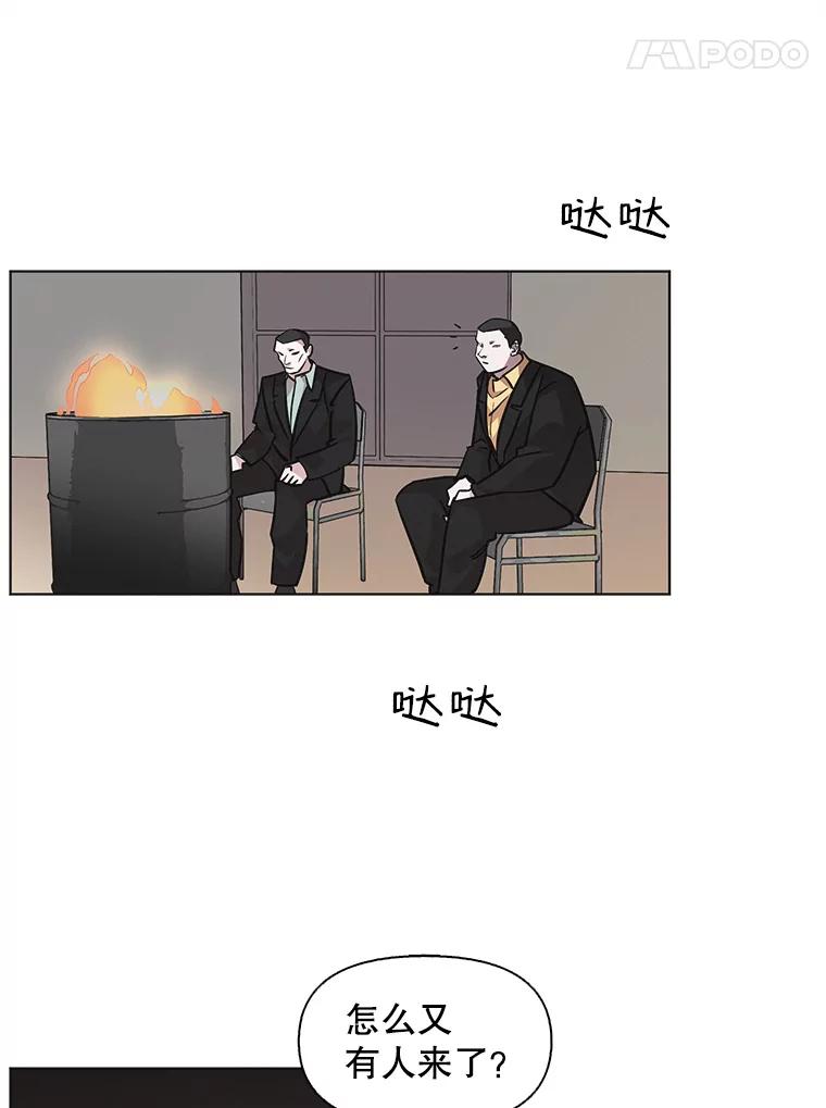 《主妇杀手》87.小兔兔远征队（8） 第8页