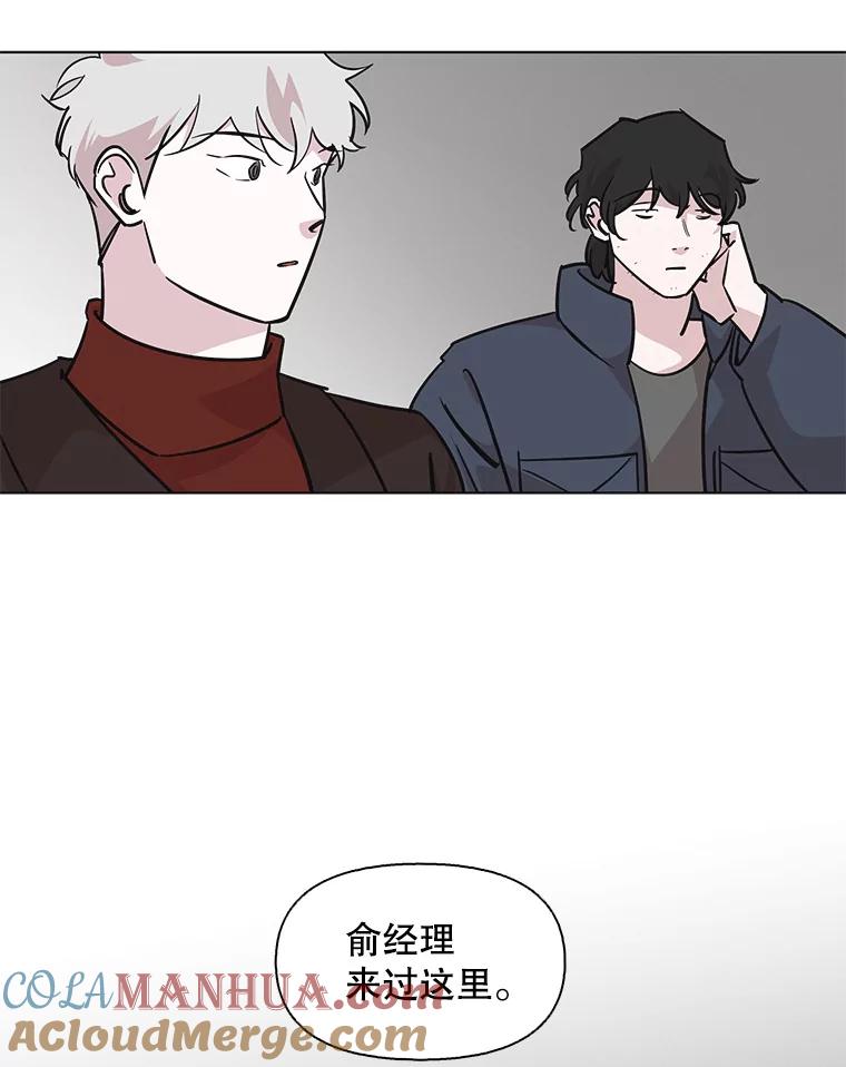《主妇杀手》87.小兔兔远征队（8） 第61页