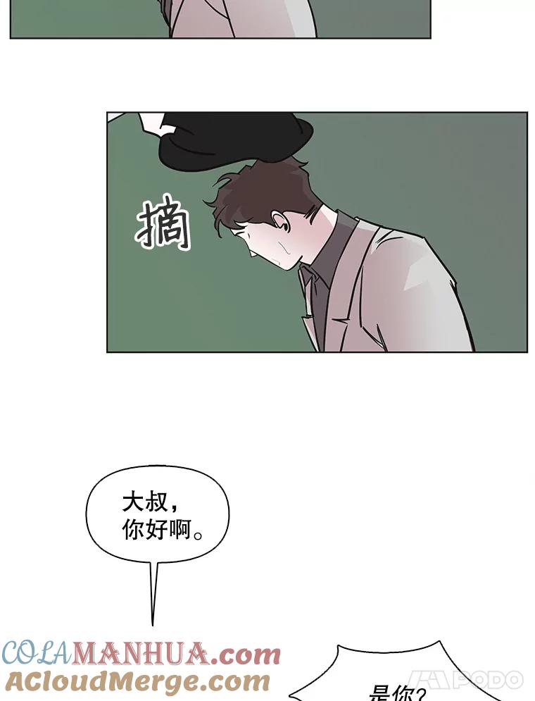 《主妇杀手》87.小兔兔远征队（8） 第89页