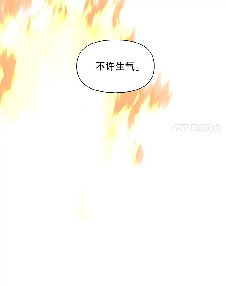 《主妇杀手》87.小兔兔远征队（8） 第82页