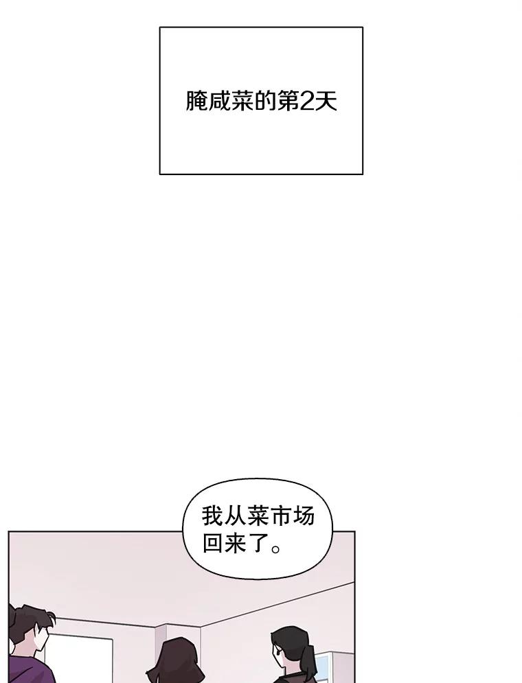 《主妇杀手》88.种地一年（1） 第59页