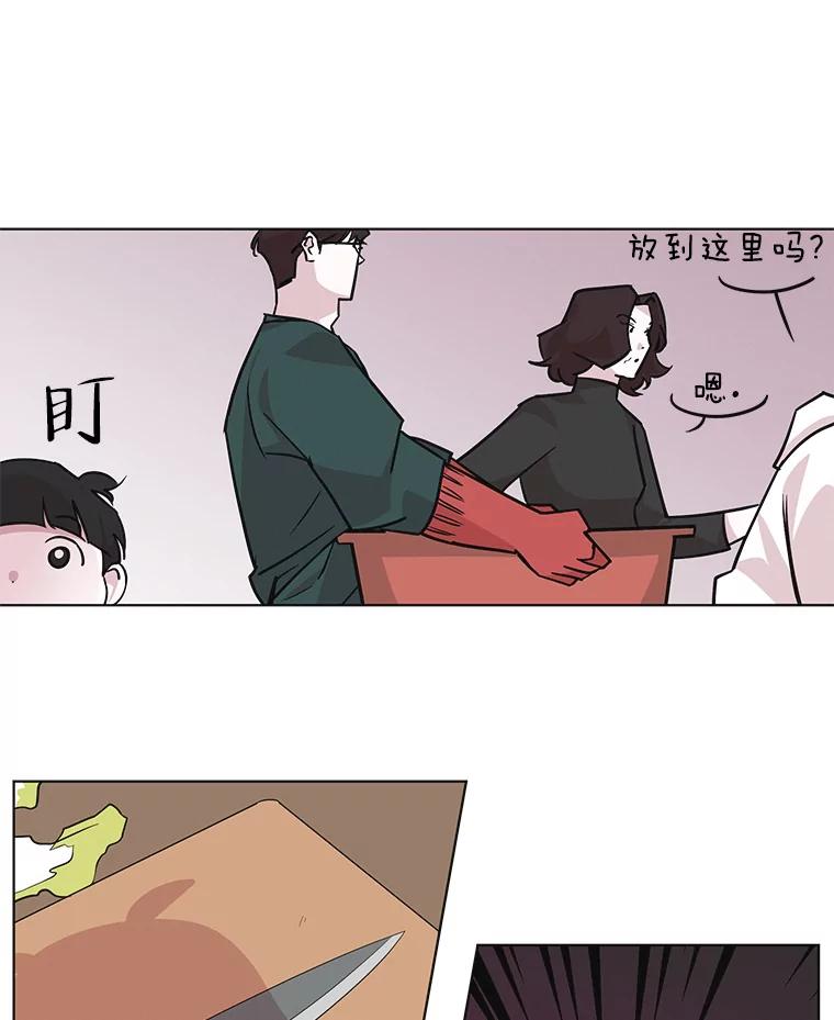 《主妇杀手》88.种地一年（1） 第51页