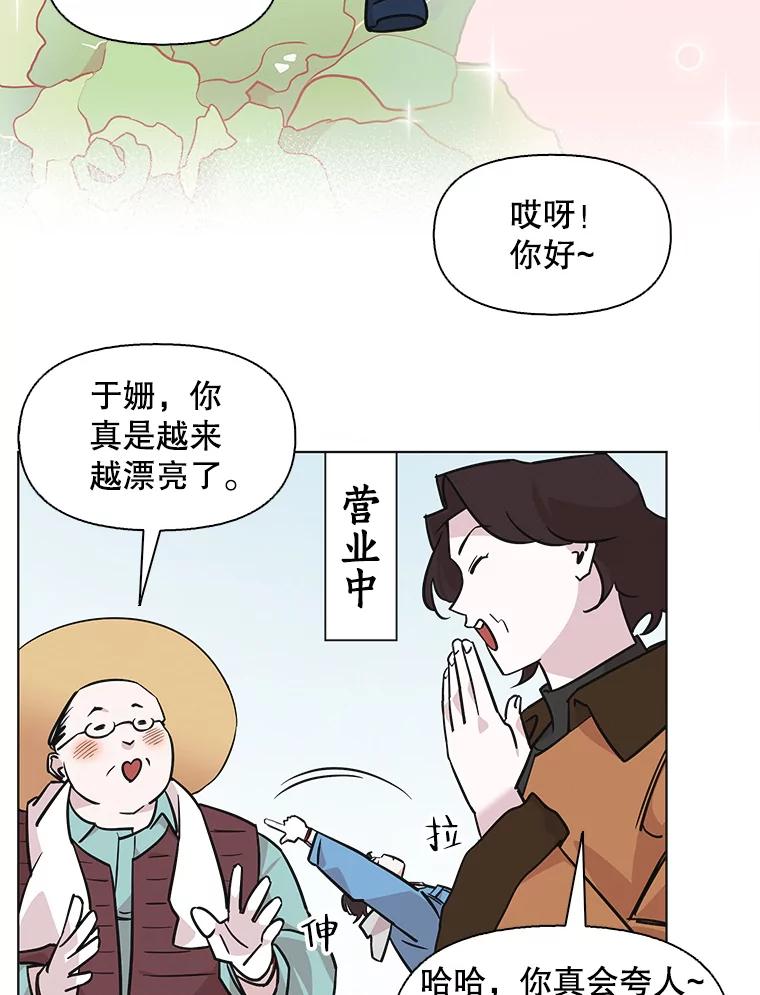 《主妇杀手》88.种地一年（1） 第12页