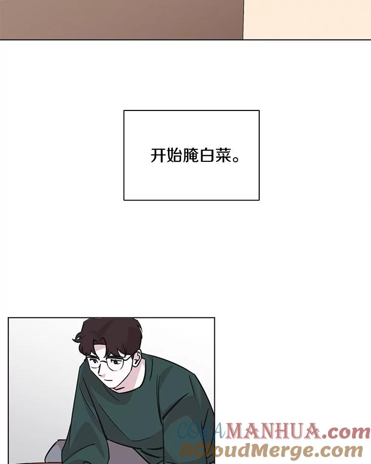 《主妇杀手》88.种地一年（1） 第46页