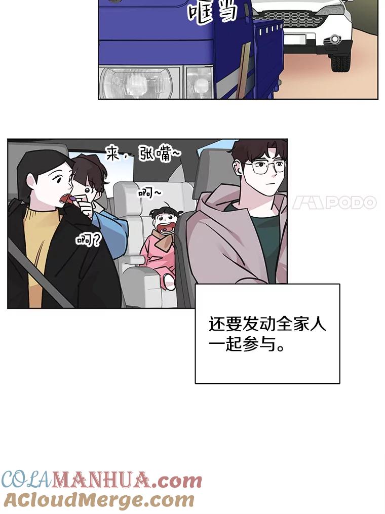 《主妇杀手》88.种地一年（1） 第7页