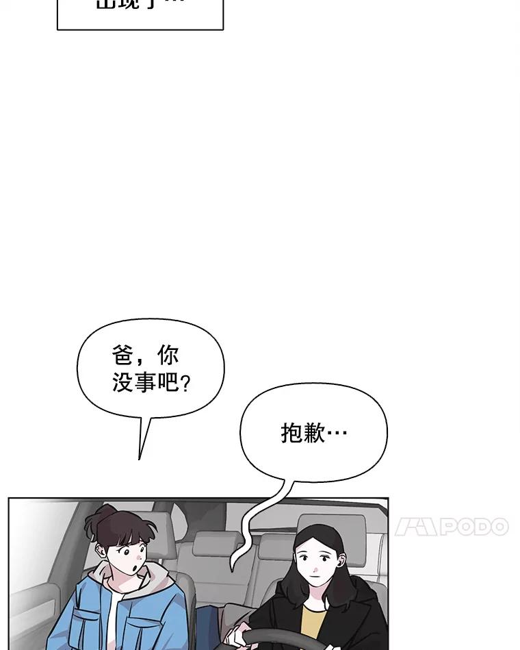 《主妇杀手》88.种地一年（1） 第41页