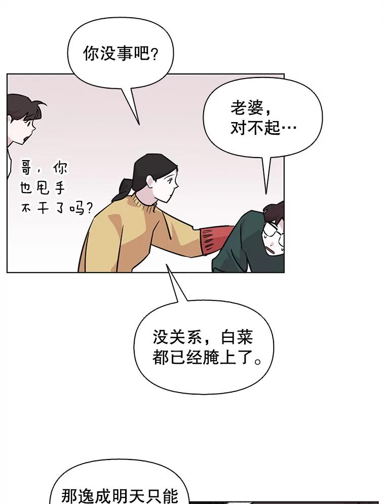 《主妇杀手》88.种地一年（1） 第57页