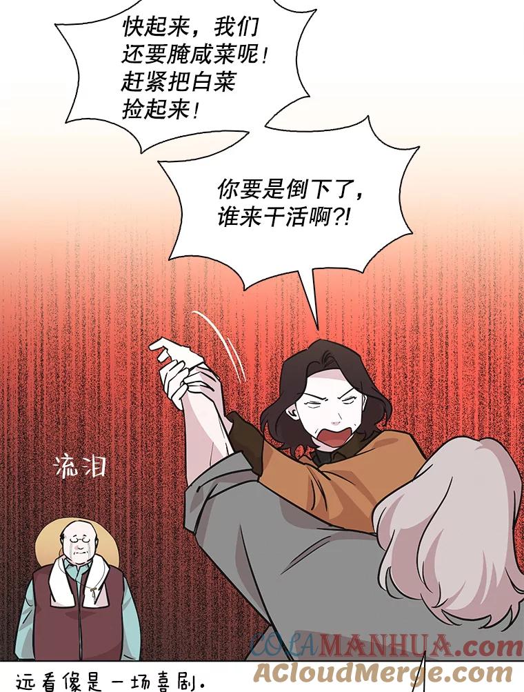 《主妇杀手》88.种地一年（1） 第37页