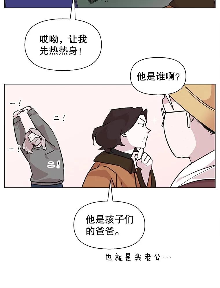 《主妇杀手》88.种地一年（1） 第15页