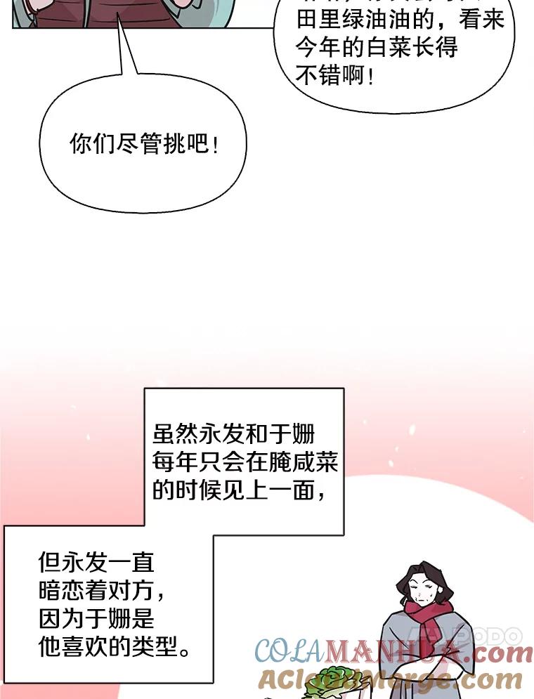 《主妇杀手》88.种地一年（1） 第13页