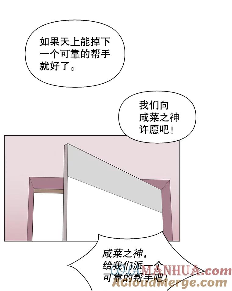 《主妇杀手》88.种地一年（1） 第64页