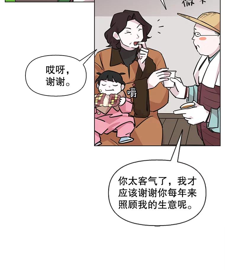 《主妇杀手》88.种地一年（1） 第24页