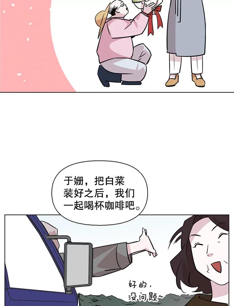 《主妇杀手》88.种地一年（1） 第14页