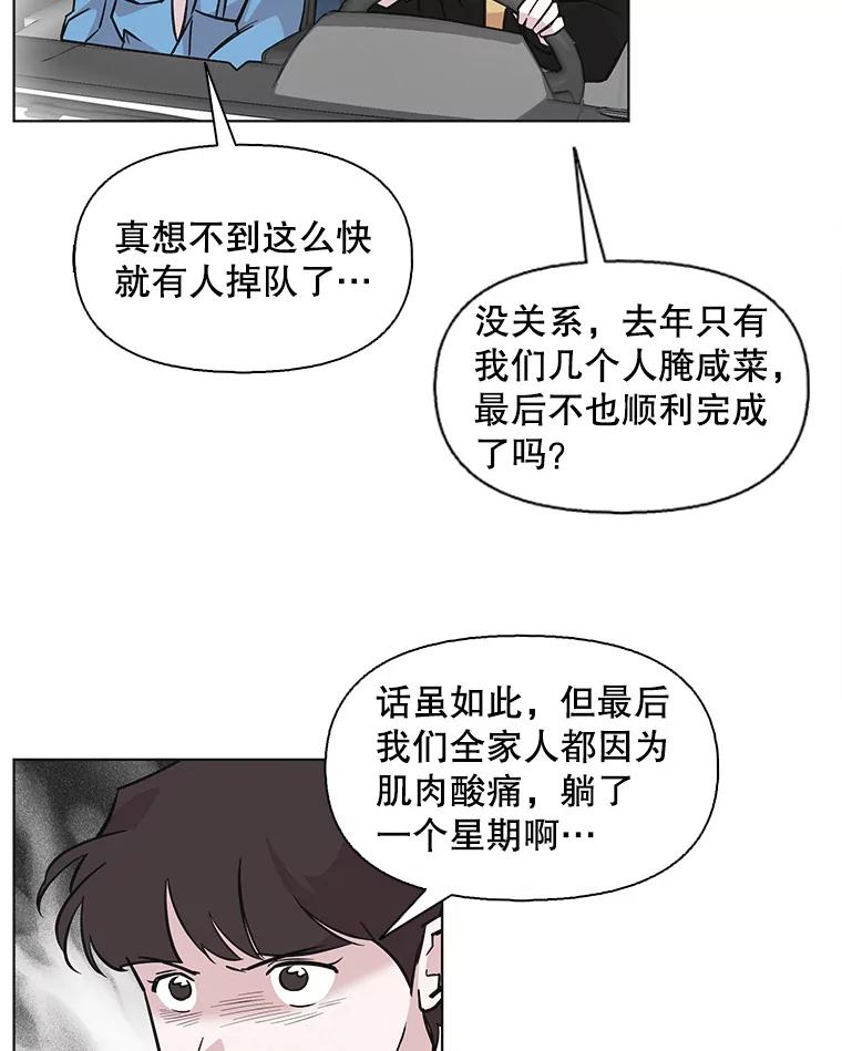 《主妇杀手》88.种地一年（1） 第42页