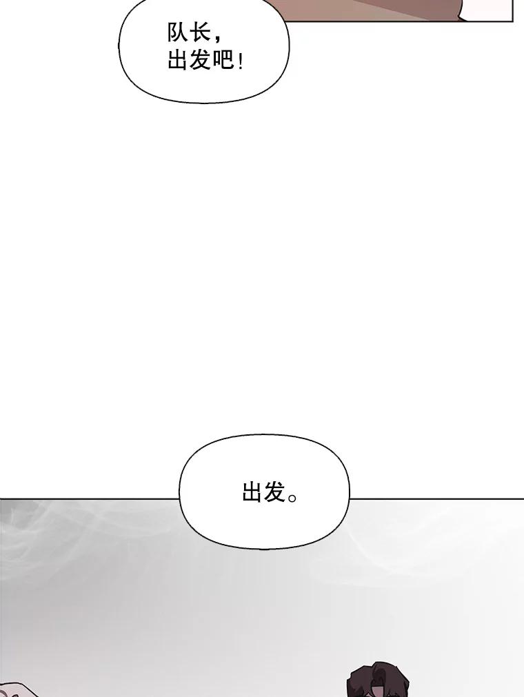 《主妇杀手》88.种地一年（1） 第3页