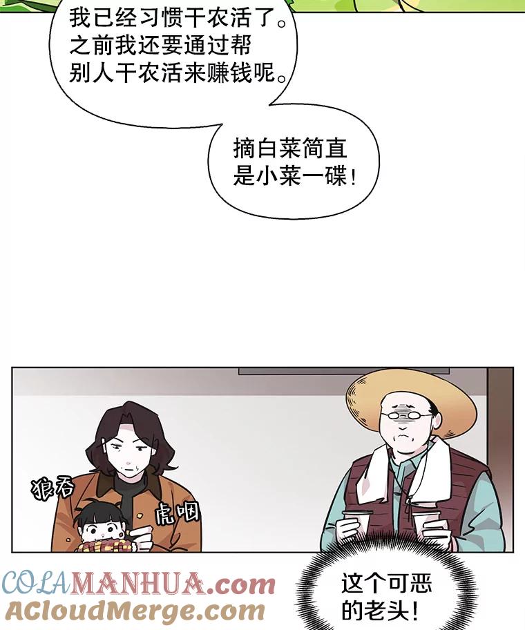 《主妇杀手》88.种地一年（1） 第22页