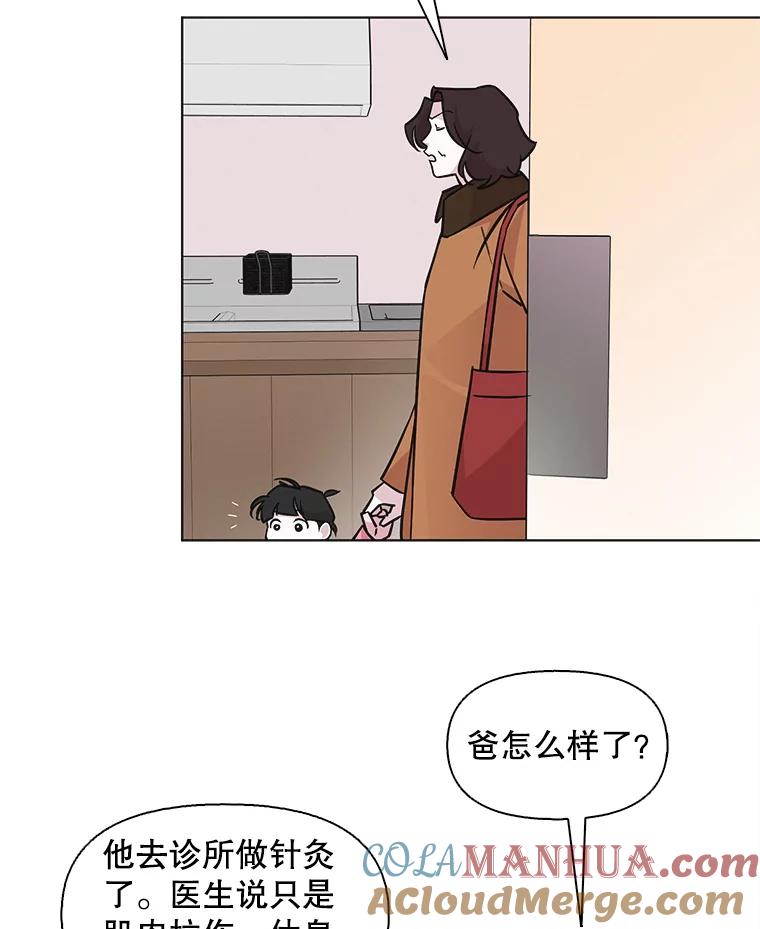 《主妇杀手》88.种地一年（1） 第49页