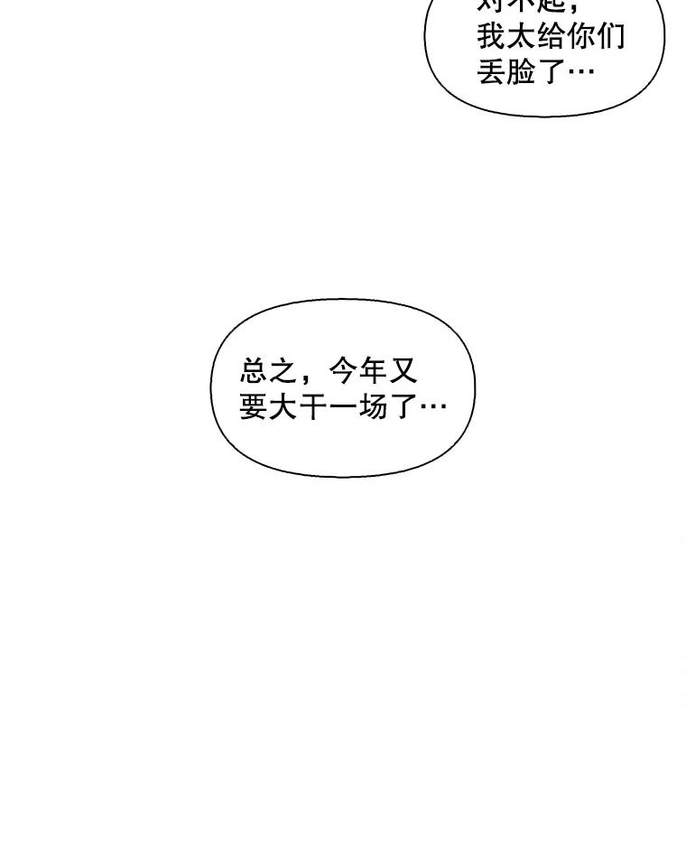 《主妇杀手》88.种地一年（1） 第44页