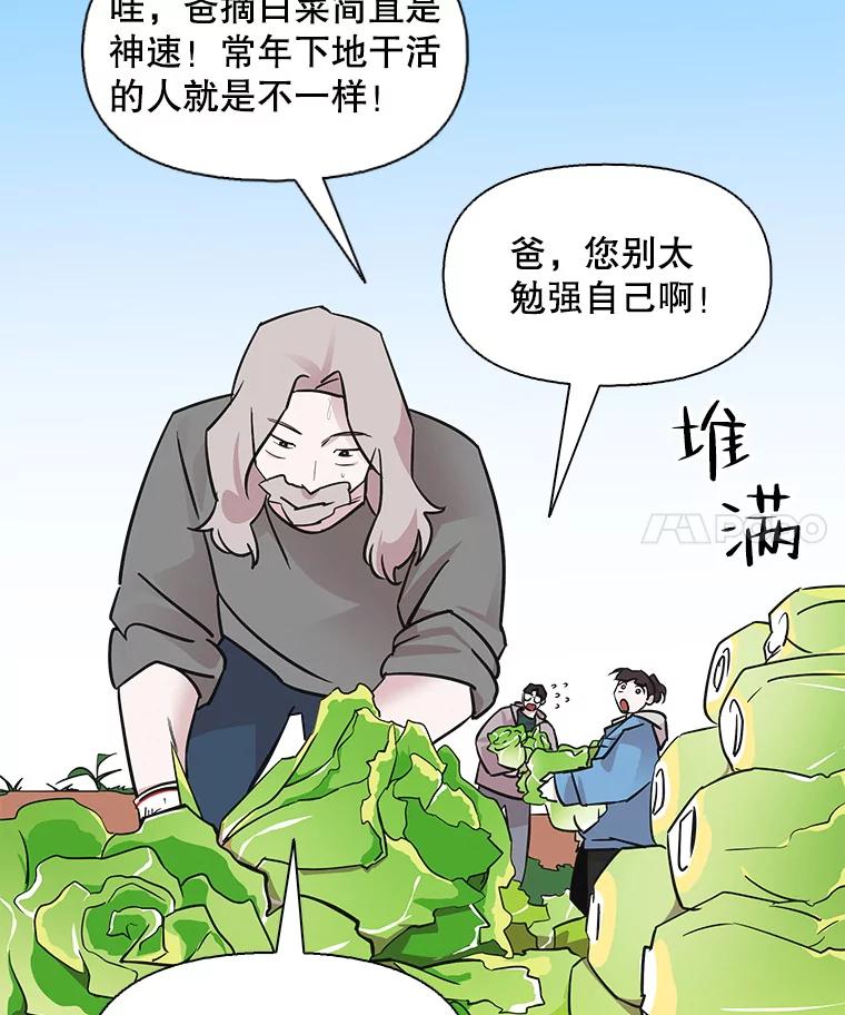 《主妇杀手》88.种地一年（1） 第21页