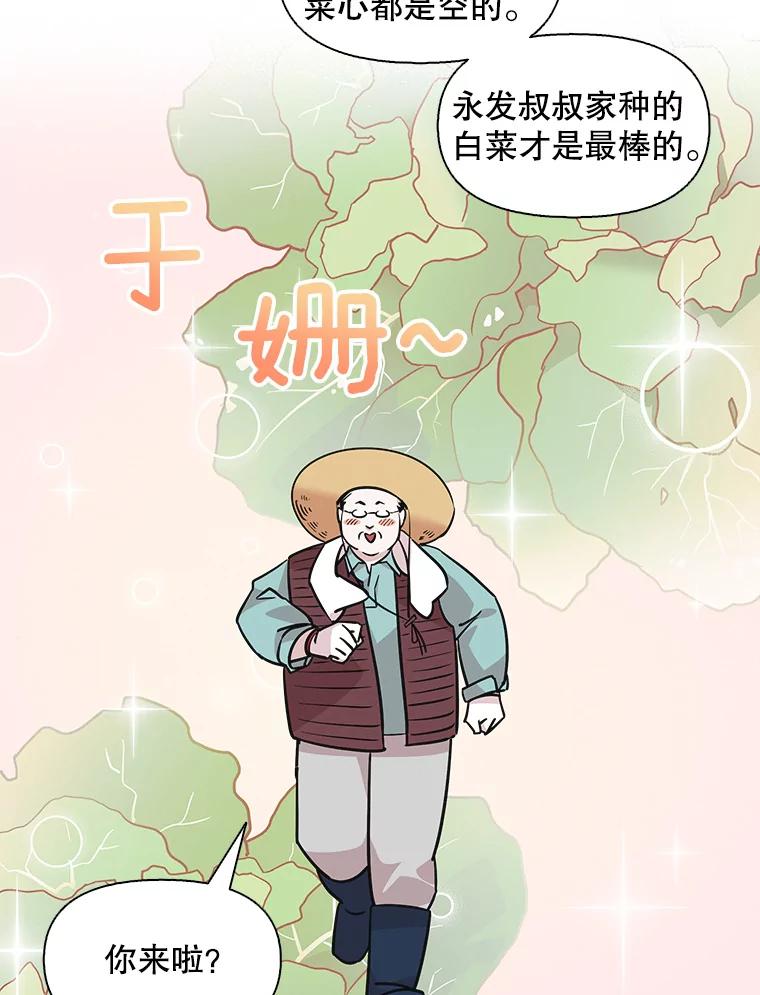 《主妇杀手》88.种地一年（1） 第11页