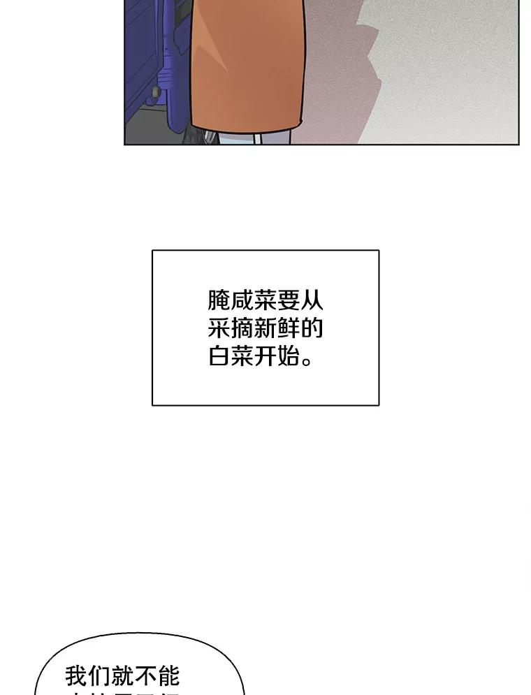 《主妇杀手》88.种地一年（1） 第9页
